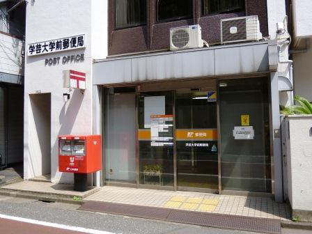 郵便局　学芸大学前郵便局（郵便局）まで744m