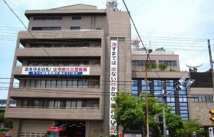 その他　堺消防局（その他）まで1200m
