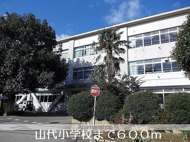 小学校　山代小学校（小学校）まで600m
