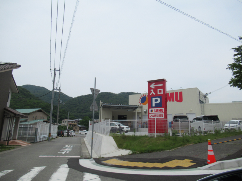 スーパー　ラムー（スーパー）まで900m