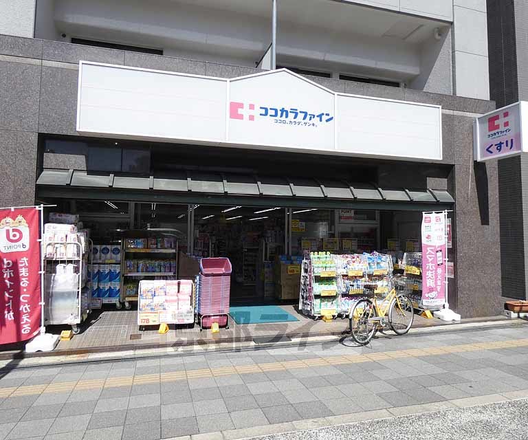 ドラックストア　ココカラファイン新町店（ドラッグストア）まで121m