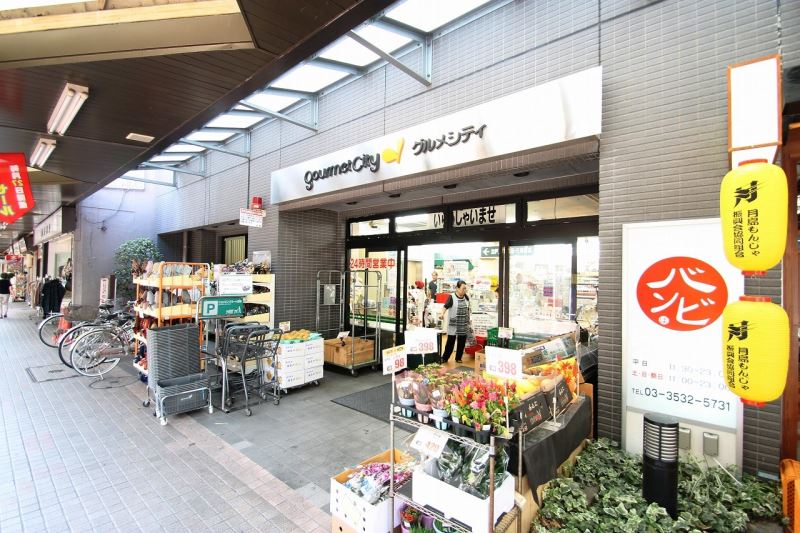 スーパー　グルメシティ月島店（スーパー）まで622m