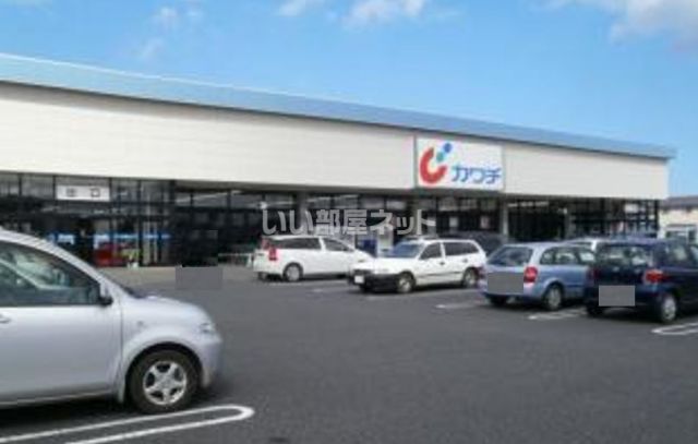ドラックストア　カワチ薬品 茨城町店（ドラッグストア）まで1030m