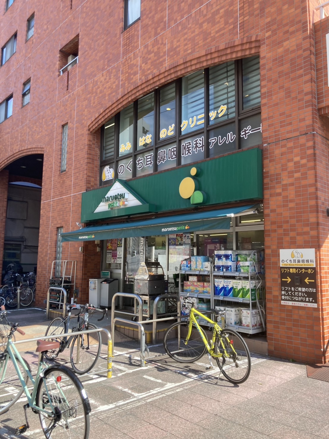 スーパー　マルエツプチ本所四丁目店（スーパー）まで394m