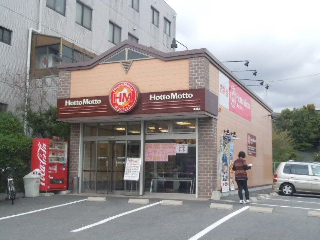 飲食店　ほっともっと本郷店（飲食店）まで492m