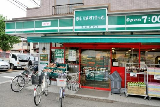 スーパー　まいばすけっと 市場東中町店（スーパー）まで470m