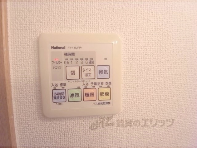 その他設備　浴室乾燥パネル