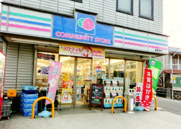 コンビニ　コミュニティショップ二口屋（コンビニ）まで195m