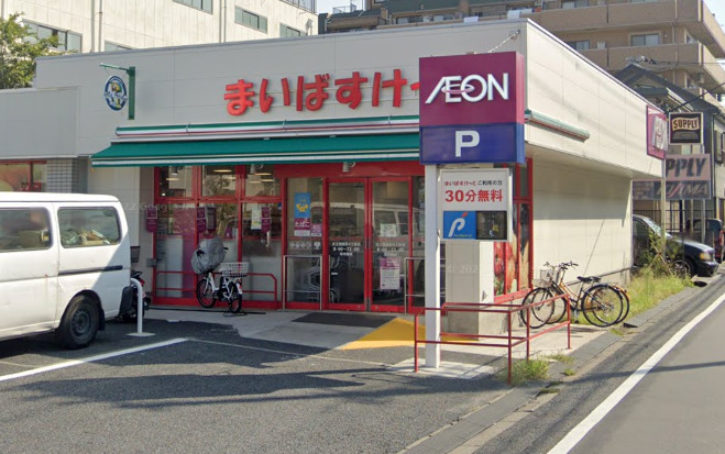 スーパー　まいばすけっと 足立西新井4丁目店（スーパー）まで227m