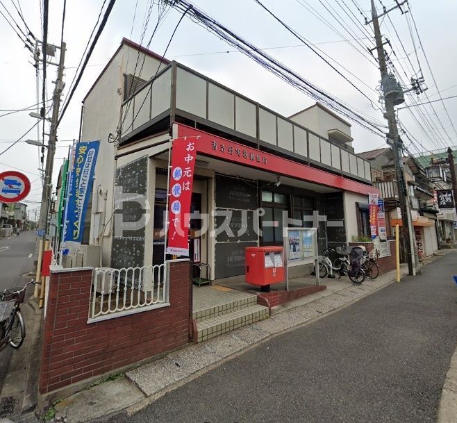 郵便局　習志野実籾郵便局（郵便局）まで470m