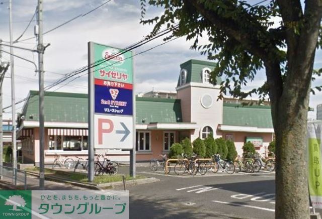 飲食店　サイゼリヤ埼大前店（飲食店）まで426m