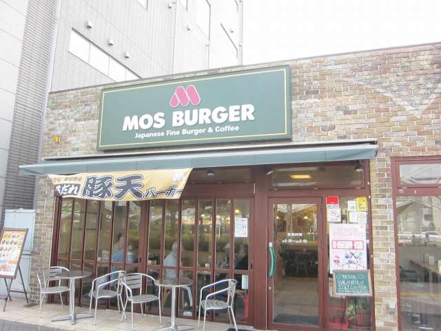 飲食店　モスバーガー十日市場駅前店（飲食店）まで400m