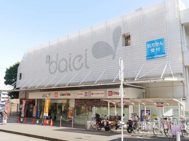 スーパー　ダイエー 十日市場店（スーパー）まで574m