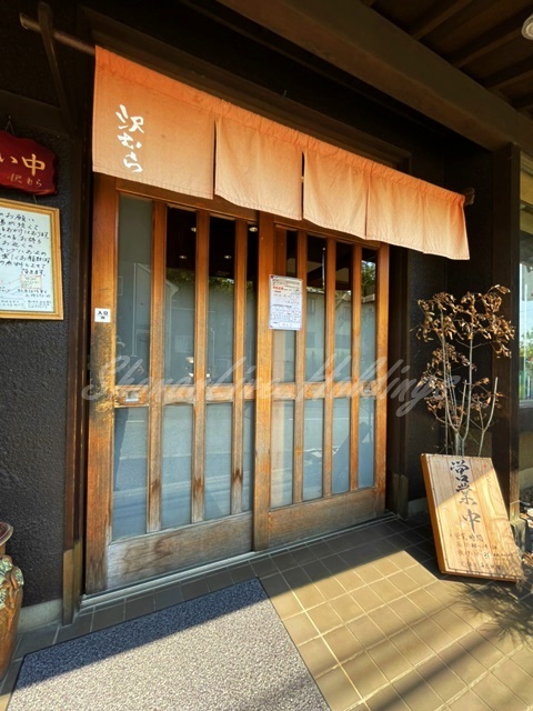 飲食店　沢むら（飲食店）まで1152m