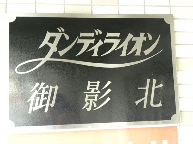 その他　物件の外観です