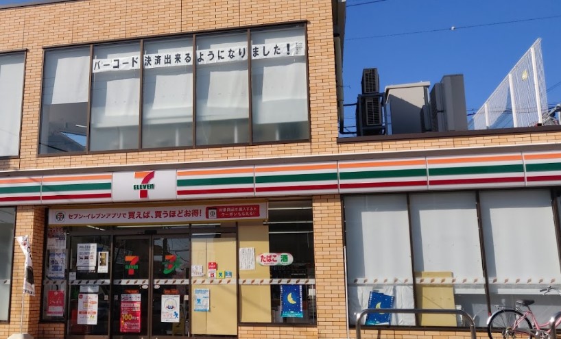 コンビニ　セブン-イレブン 神戸御影八色橋東店（コンビニ）まで365m