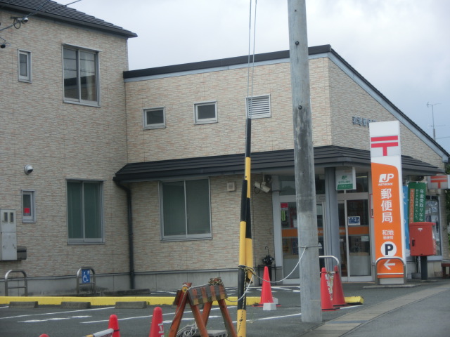 郵便局　和地郵便局（郵便局）まで584m