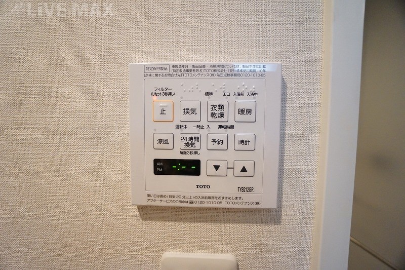 その他設備　※写真と異なる場合は現状優先。