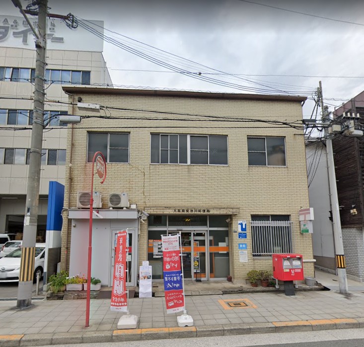 郵便局　大阪南安治川郵便局（郵便局）まで190m