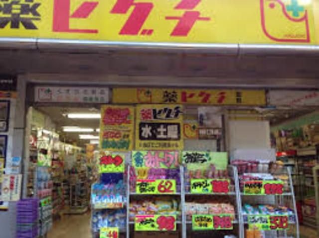 ドラックストア　薬ヒグチ西中島店（ドラッグストア）まで369m