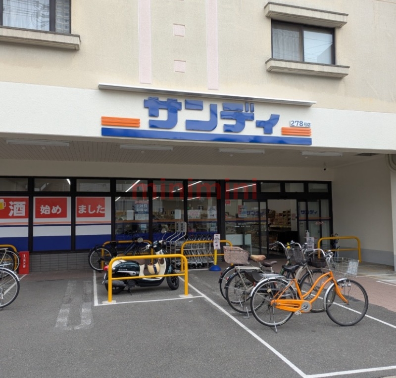 スーパー　サンディ吹田山田店（スーパー）まで245m
