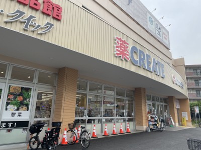 ドラックストア　クリエイトS.D港北綱島東店（ドラッグストア）まで925m