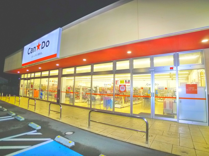 その他　キャンドゥ（その他）まで1900m