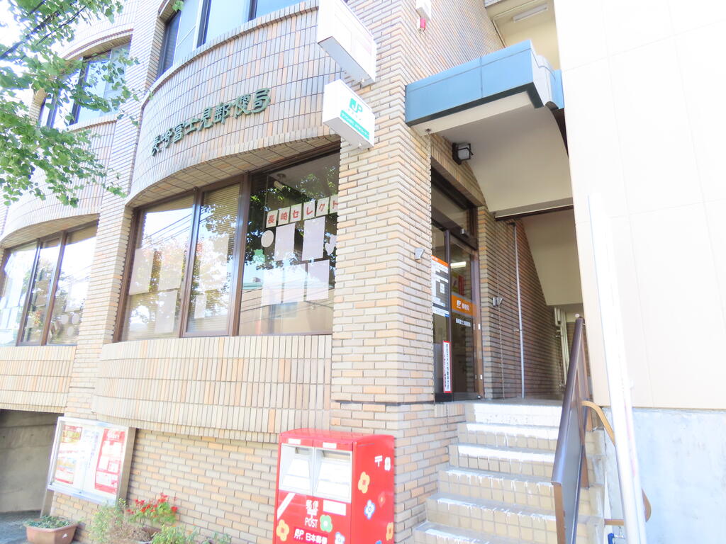 郵便局　長崎富士見郵便局（郵便局）まで516m