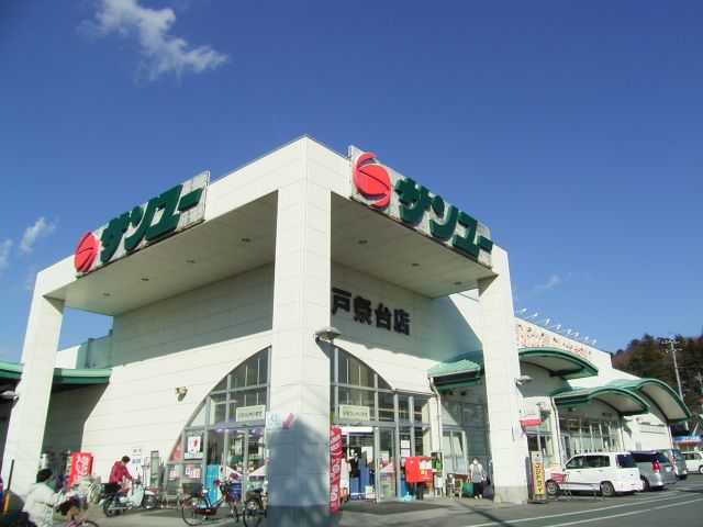 その他　サンユー（その他）まで540m