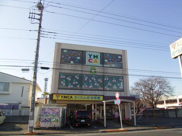 幼稚園・保育園　さくらんぼ幼稚園（幼稚園・保育園）まで720m