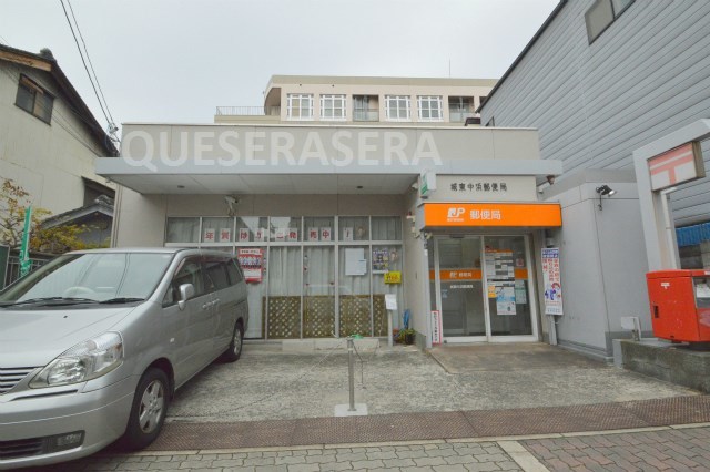 郵便局　城東中浜郵便局（郵便局）まで772m