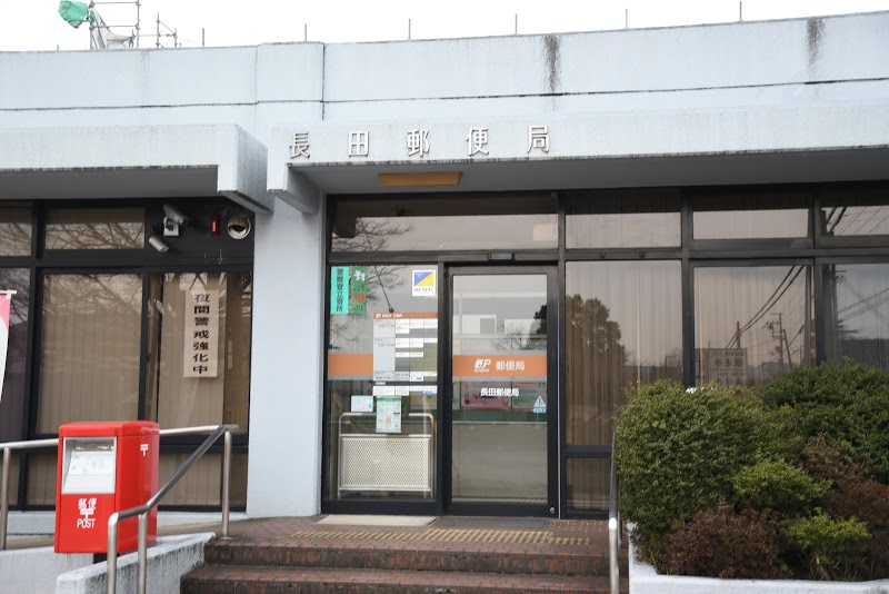 郵便局　長田郵便局（郵便局）まで516m