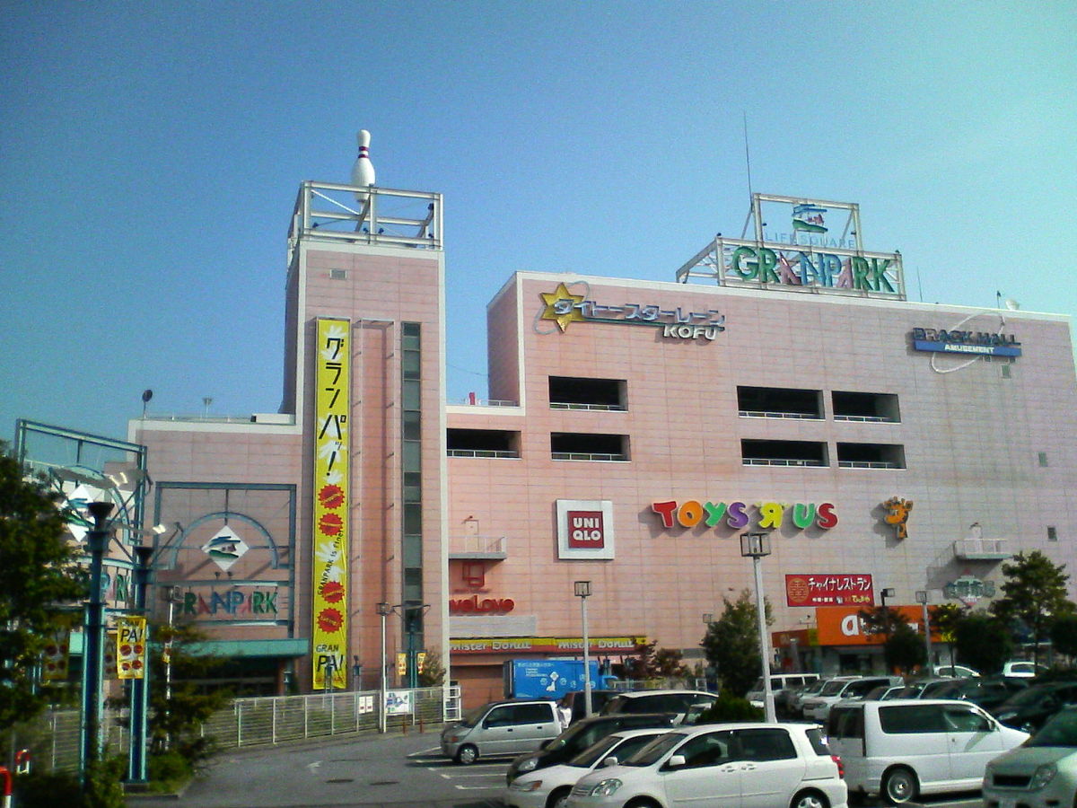 ショッピングセンター　グランパーク（ショッピングセンター）まで1184m