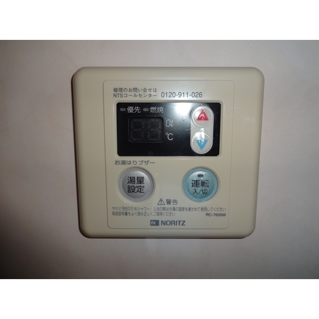 その他設備　お湯はり給湯リモコン