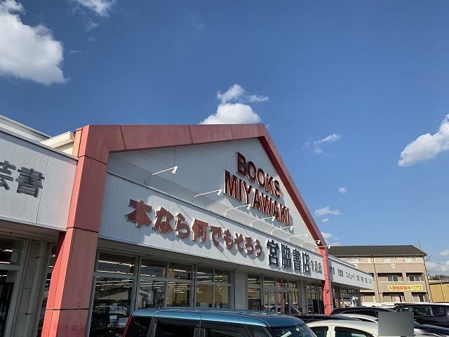 その他　宮脇書店（その他）まで1300m