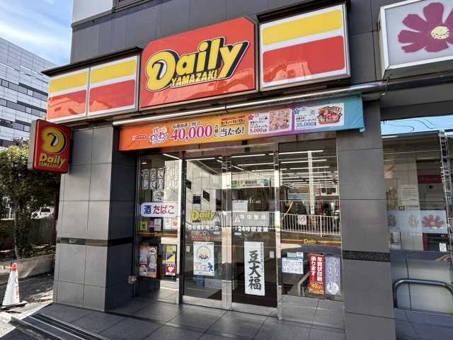 コンビニ　デイリーヤマザキ（コンビニ）まで217m