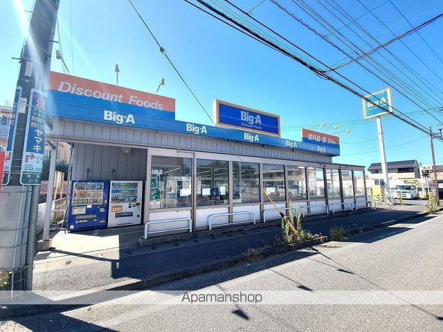 スーパー　ビッグ・エー千葉都賀店（スーパー）まで1559m