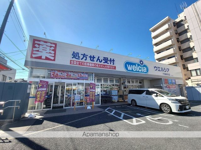 ドラックストア　ウエルシア千葉都賀店（ドラッグストア）まで1678m