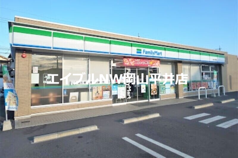 コンビニ　ファミリーマート岡山三浜町店（コンビニ）まで259m