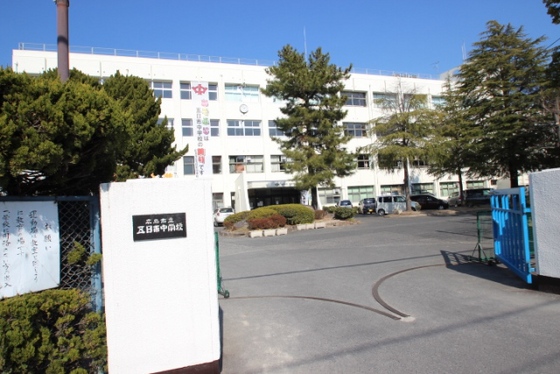 中学校　広島市立五日市中学校（中学校）まで466m