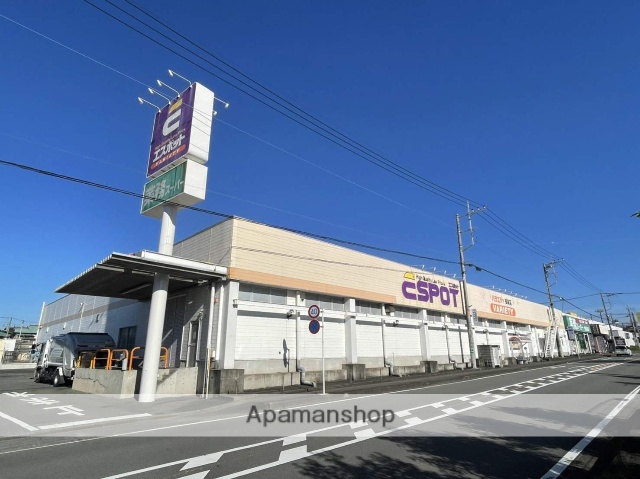 ホームセンター　エスポット長泉店（ホームセンター）まで839m