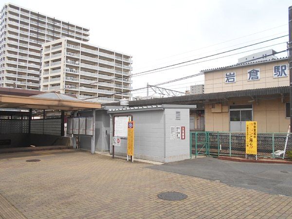 その他　名鉄犬山線岩倉駅（その他）まで650m