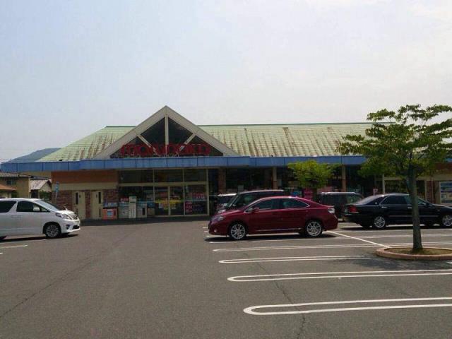 スーパー　（株）山陽マルナカ／天城店（スーパー）まで489m