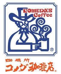 飲食店　コメダ珈琲（飲食店）まで550m