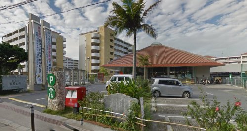 役所　那覇市役所首里支所（役所）まで446m