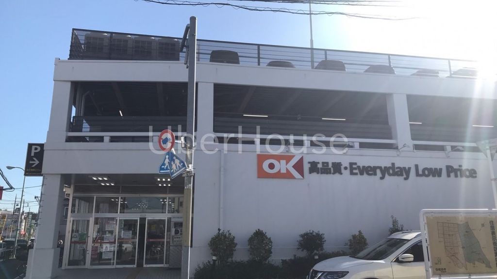 スーパー　オーケー町田森野店（スーパー）まで120m