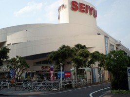 スーパー　西友（スーパー）まで739m