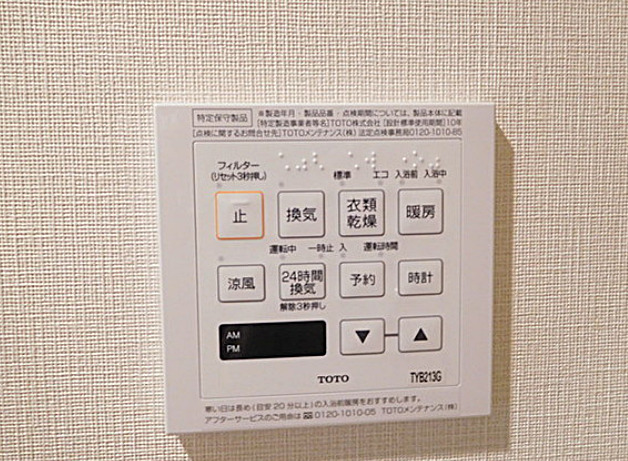 その他設備　【人気！住環境良好の川崎！】お問い合わせはお早めに♪