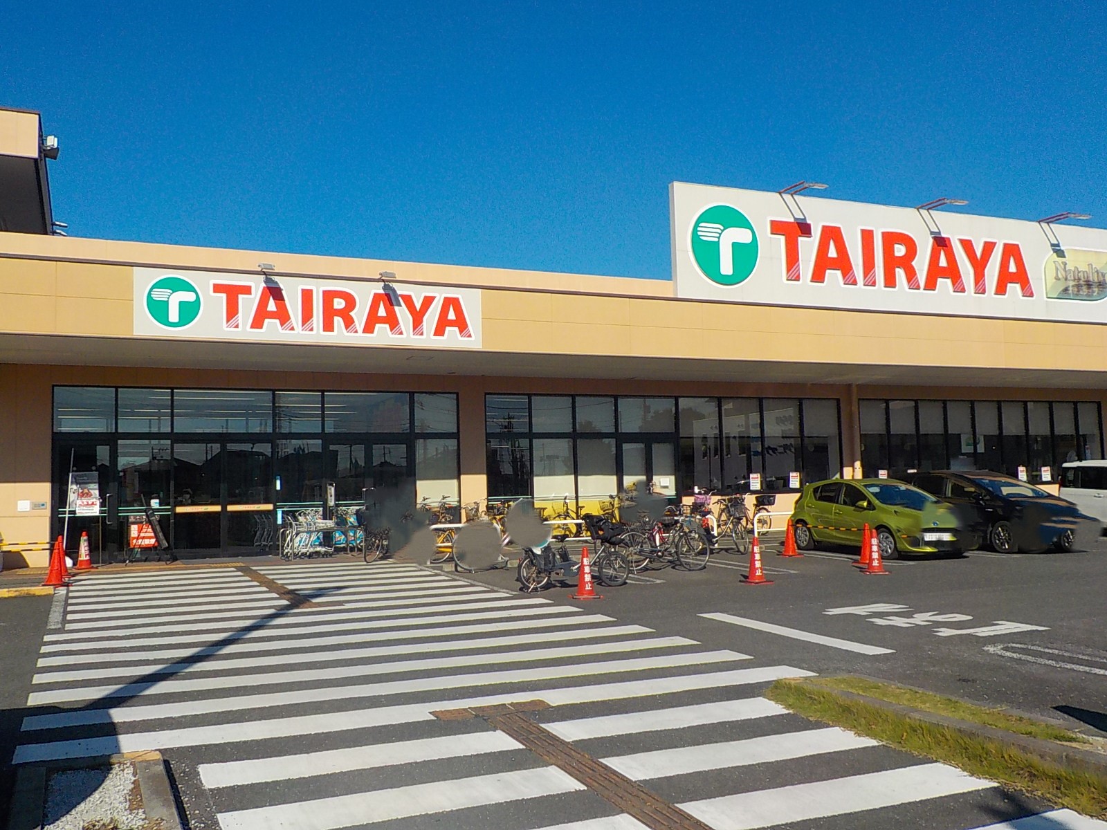 スーパー　TAIRAYA昭島店（スーパー）まで447m