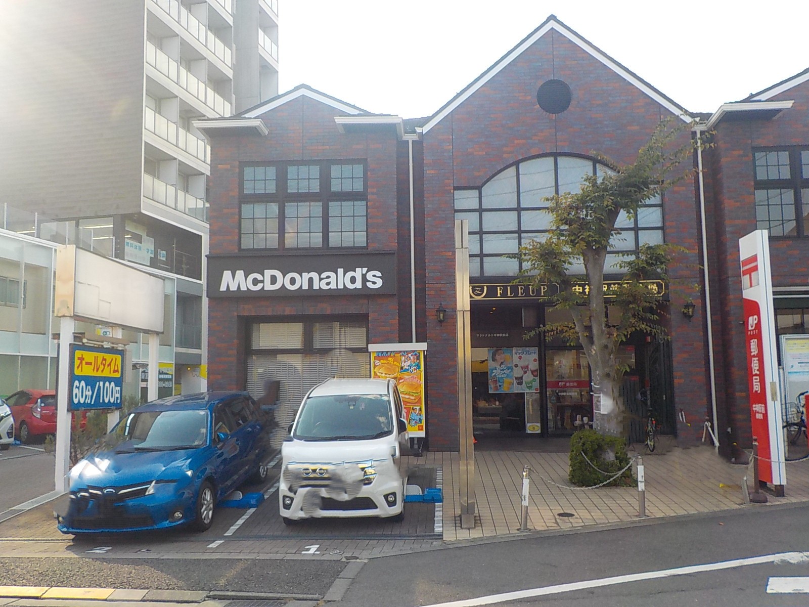 飲食店　マクドナルド中神駅前店（飲食店）まで1124m